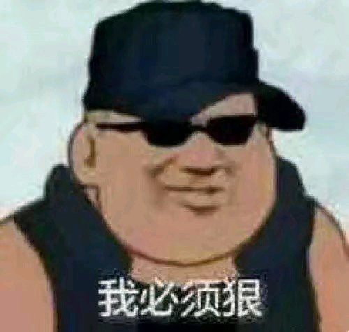 走了微信恶搞傻屌群聊杂图表情包