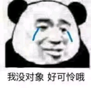 微信近期斗图恶搞表情包2019/9/8