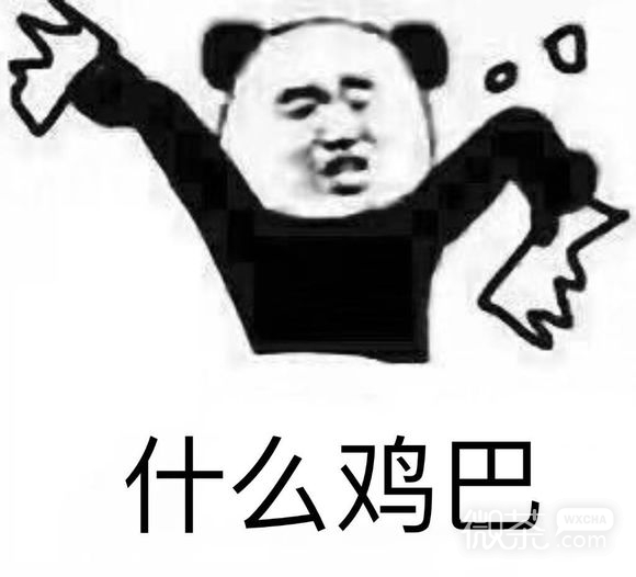 黄图微信恶搞傻屌斗图表情包