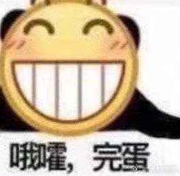 微信近期斗图恶搞表情包2019/9/8（二）