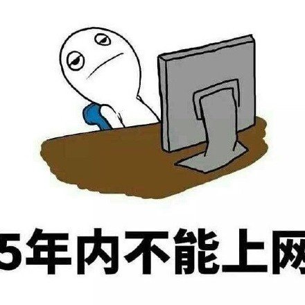 暴富的代价系列微信表情包合集下载