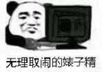 黄图微信恶搞傻屌斗图表情包