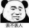 黄图微信恶搞傻屌斗图表情包