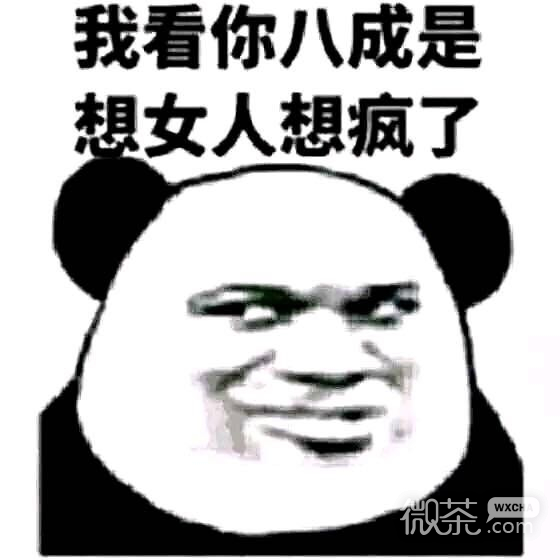 黄图微信恶搞傻屌斗图表情包