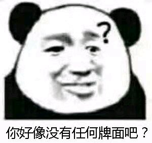 感恩微信恶搞傻屌斗图表情包