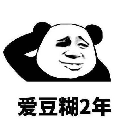 暴富的代价系列微信表情包合集下载