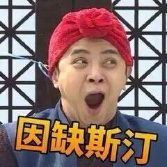 微信近期斗图恶搞表情包2019/9/8