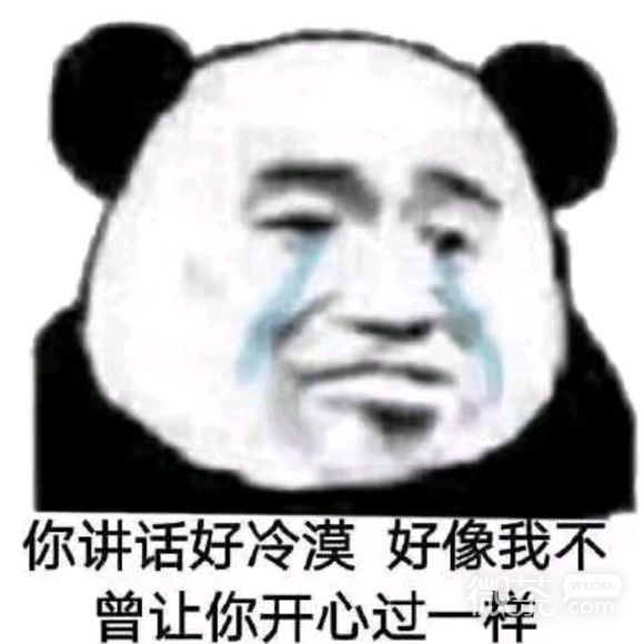 微信近期斗图恶搞表情包2019/9/6（二）