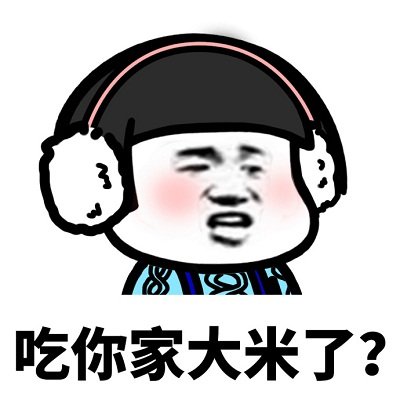 个性搞笑的微信渣男蘑菇头表情包下载