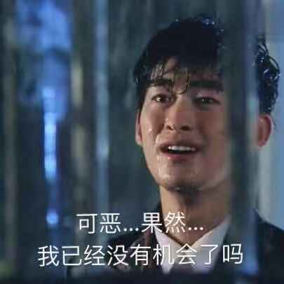 今日份的微信爆笑聊天表情包合集下载