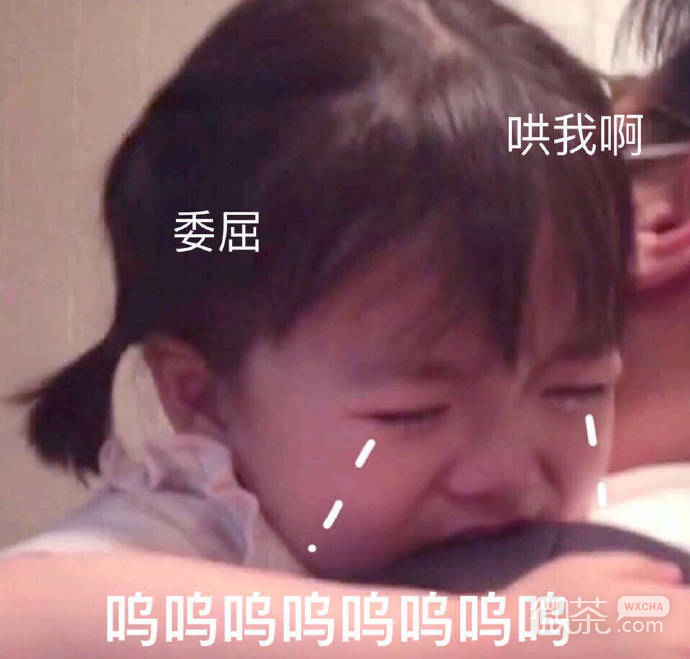 今日份的微信爆笑聊天表情包合集下载