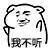 告辞恶搞傻屌斗图微信表情包