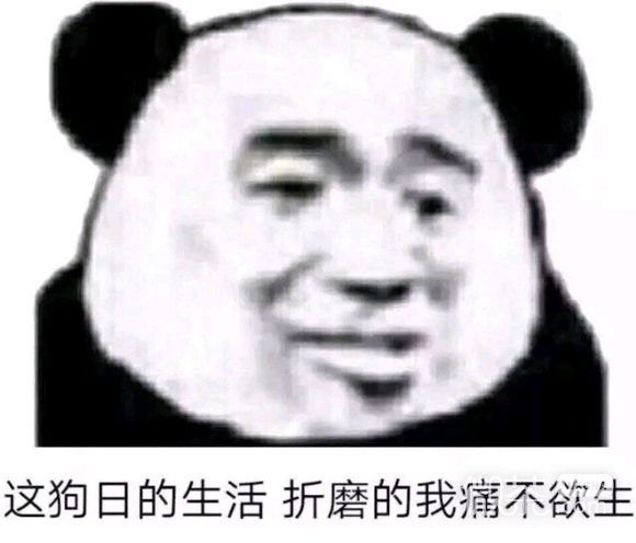 死了算了微信恶搞傻屌斗图表情包