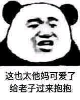 死了算了微信恶搞傻屌斗图表情包