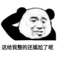 告辞恶搞傻屌斗图微信表情包