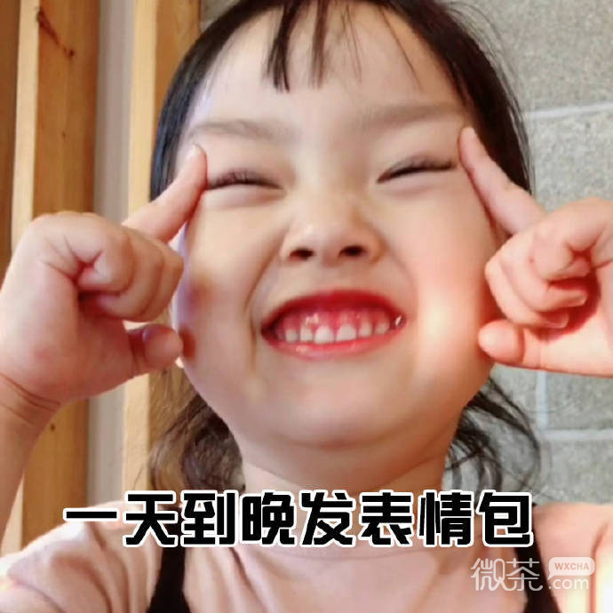 单身狗的特征系列微信恶搞带字表情包合集下载