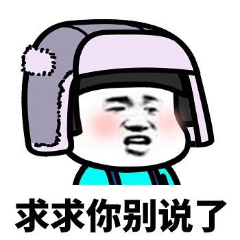 个性搞笑的微信渣男蘑菇头表情包下载