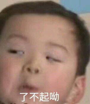 今日份的微信爆笑聊天表情包合集下载