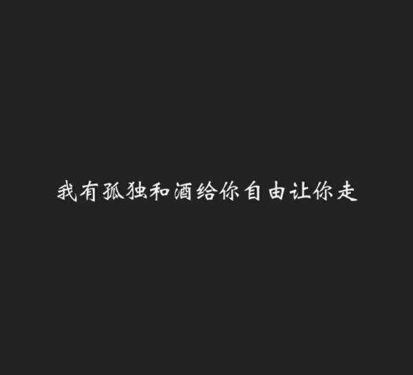 唯美伤感风格的微信纯文字图片合集下载