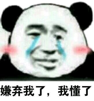 告辞恶搞傻屌斗图微信表情包