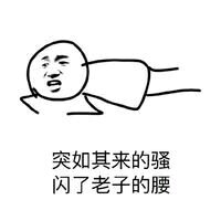 告辞恶搞傻屌斗图微信表情包