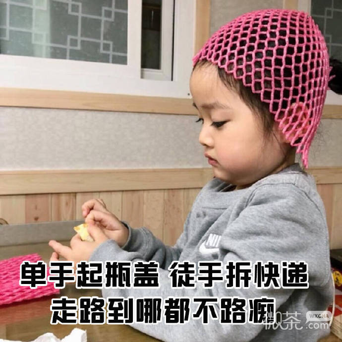单身狗的特征系列微信恶搞带字表情包合集下载