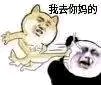 我的天呀微信恶搞傻屌群聊杂图表情包