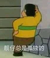 我的天呀微信恶搞傻屌群聊杂图表情包