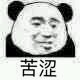 我的天呀微信恶搞傻屌群聊杂图表情包
