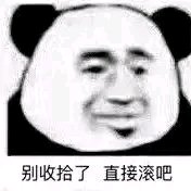 微信近期斗图恶搞表情包2019/9/11(二)