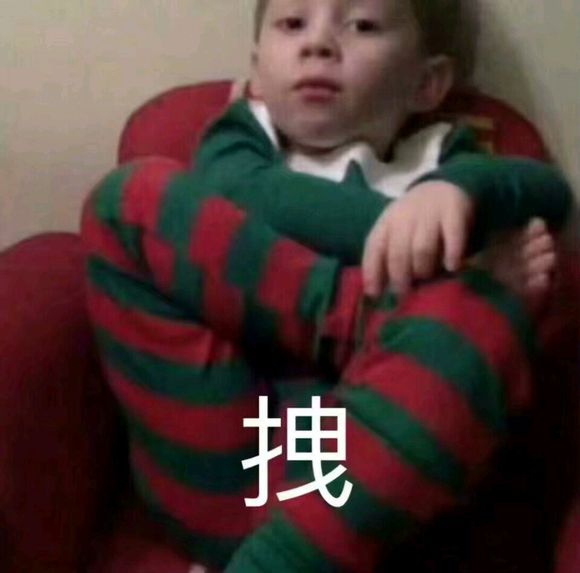 微信近期斗图恶搞表情包2019/9/11(二)