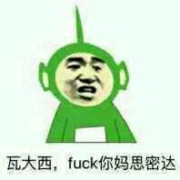 微信近期斗图恶搞表情包2019/9/11（二）