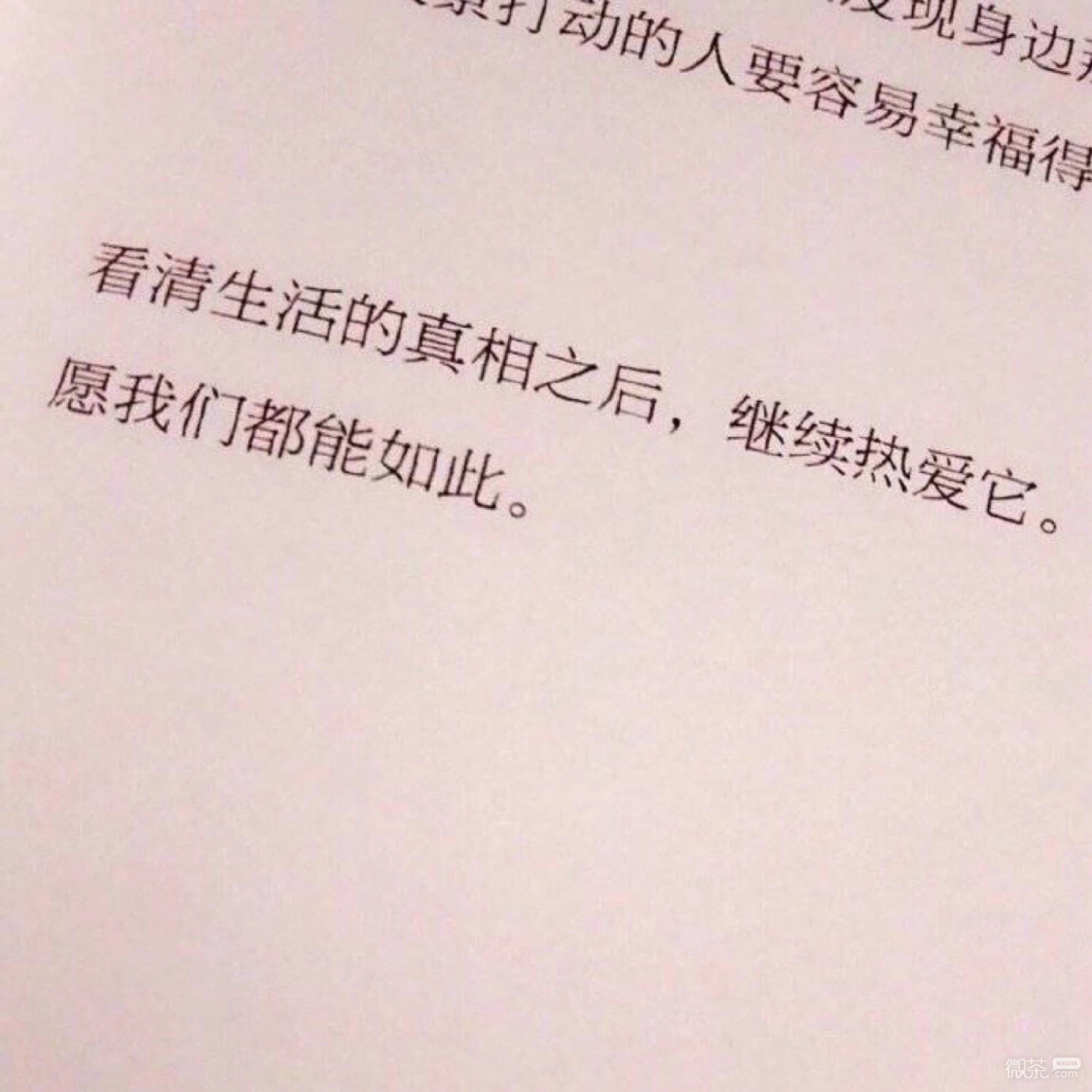 微信简约少女心朋友圈配图
