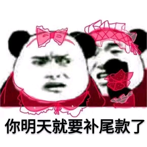 微信近期斗图恶搞表情包2019/9/11（二）