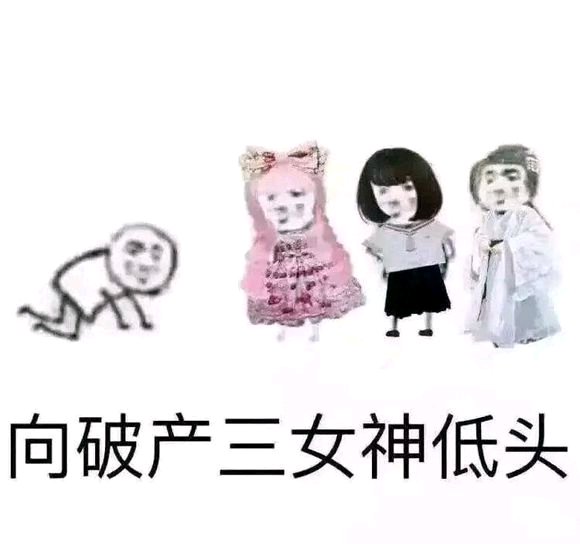 微信近期斗图恶搞表情包2019/9/11(二)