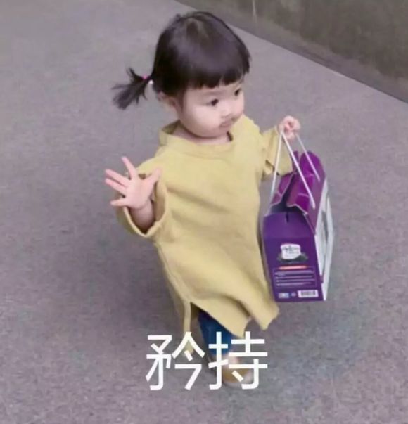 微信近期斗图恶搞表情包2019/9/11(二)