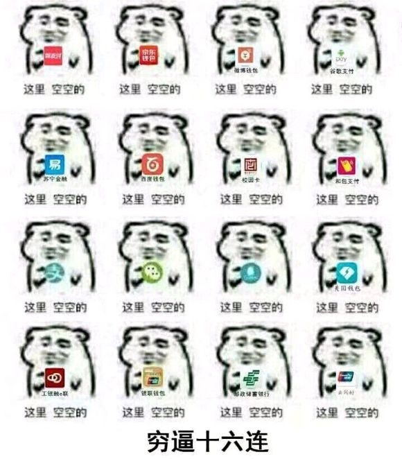 微信近期斗图恶搞表情包2019/9/11（二）