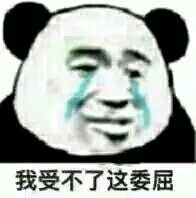 微信近期斗图恶搞表情包2019/9/11(二)