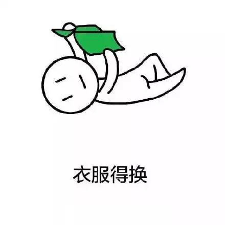 秋天换季系列微信恶搞表情包合集下载
