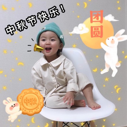中秋节专用的微信萌娃表情包合集下载