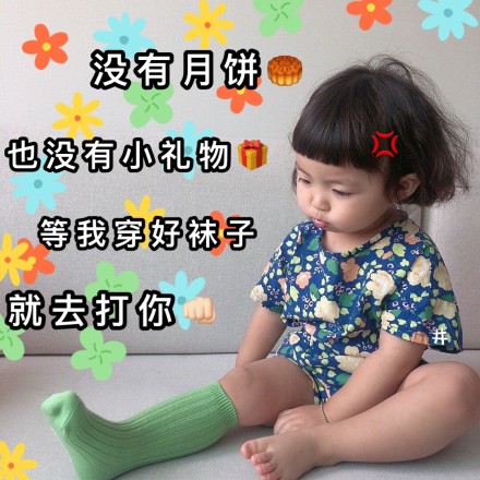 中秋节专用的微信萌娃表情包合集下载