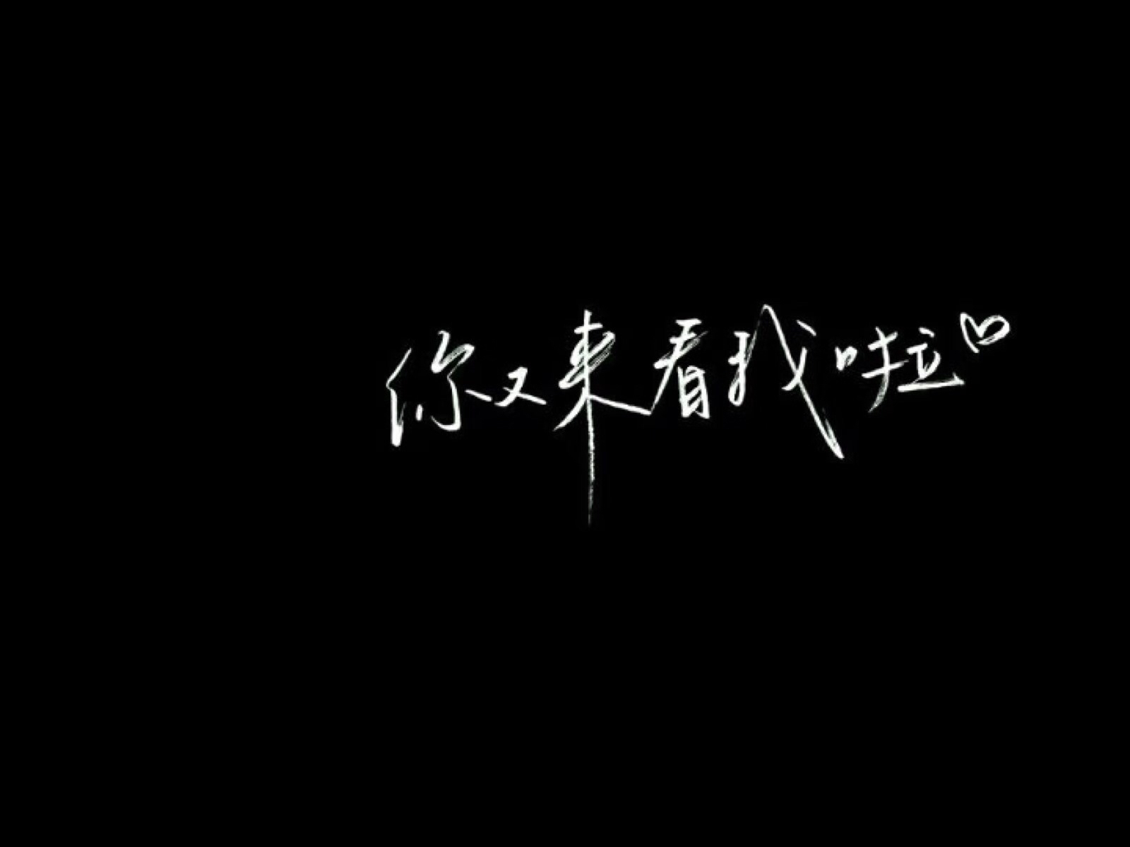 孤独寂寞风景朋友圈配图