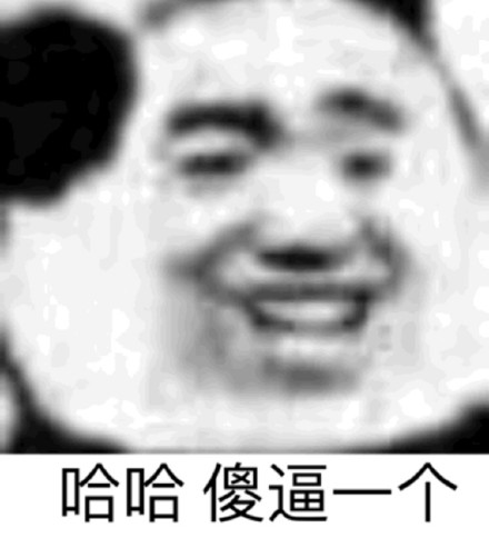 熊猫头怼人表情包
