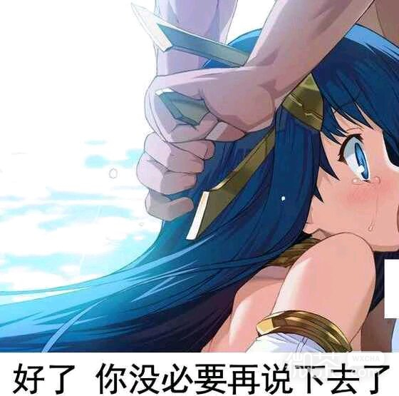 仙女八连微信恶搞斗图表情包