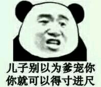 老子不开心了微信恶搞傻屌斗图表情包