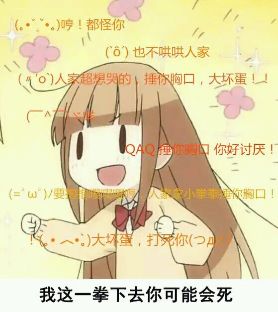 好气哦微信恶搞傻屌斗图表情包