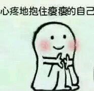 老子不开心了微信恶搞傻屌斗图表情包