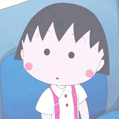 可爱萌系的樱桃小丸子头像合集下载