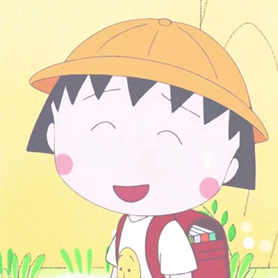 可爱萌系的樱桃小丸子头像合集下载