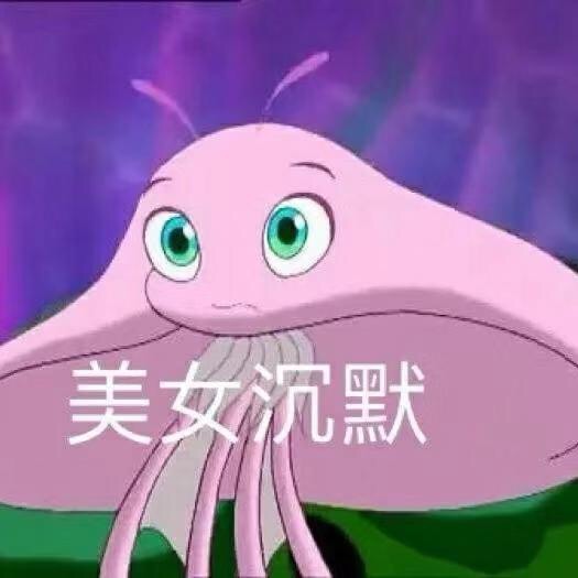 可爱搞怪的微信沙雕表情包合集下载